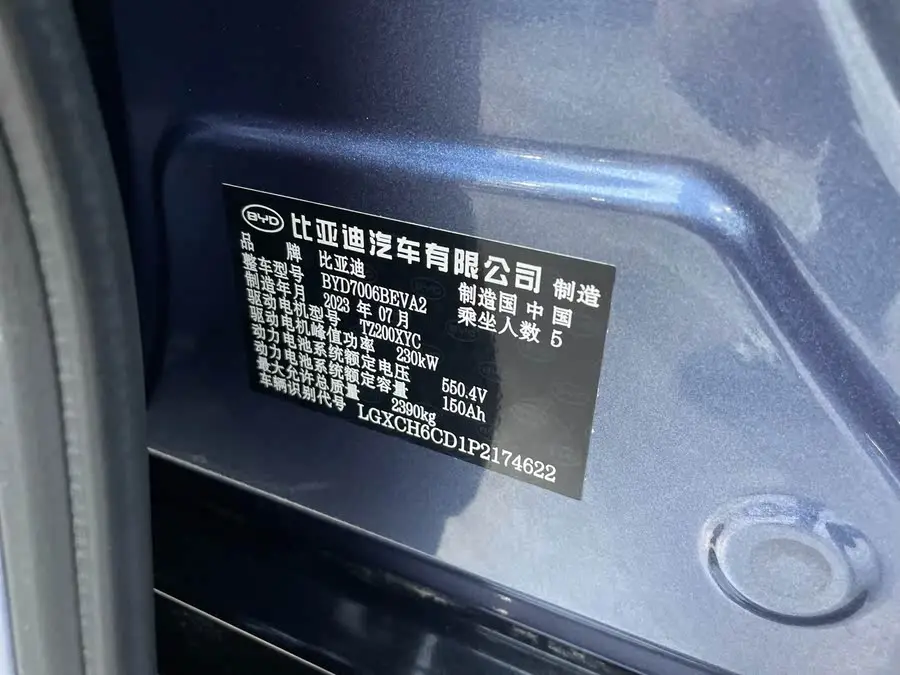 Seal 2023 Champion Edition 700km Performance Version