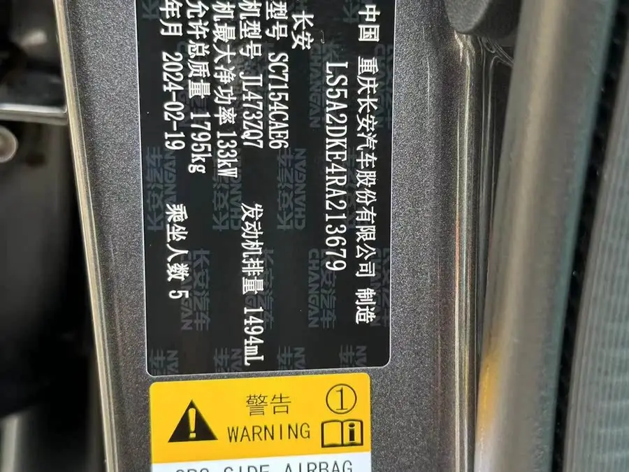 تشانغ آن UNI-V 2024 1.5T الطراز الرياضي المميز