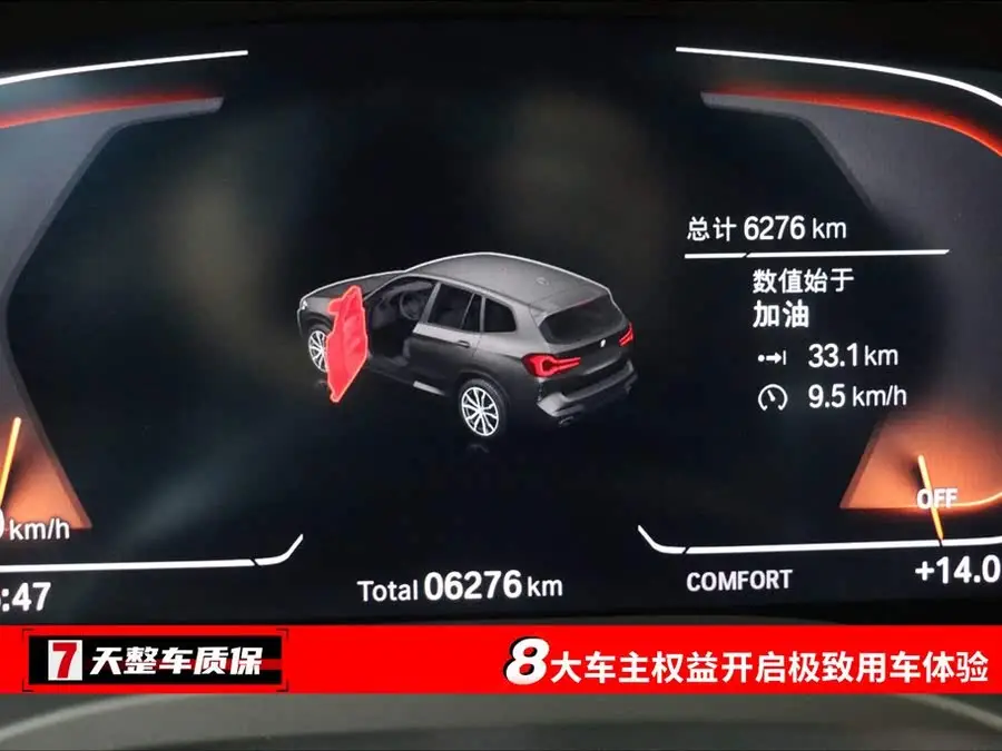 BMW X3 2023 xDrive30i Leading M Night Package