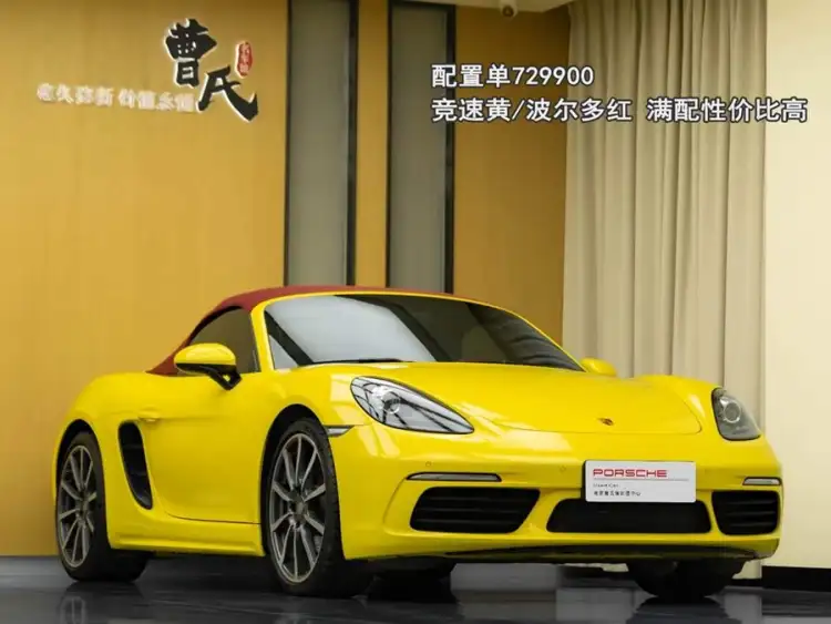 Porsche 718 2022 Boxster 2.0T