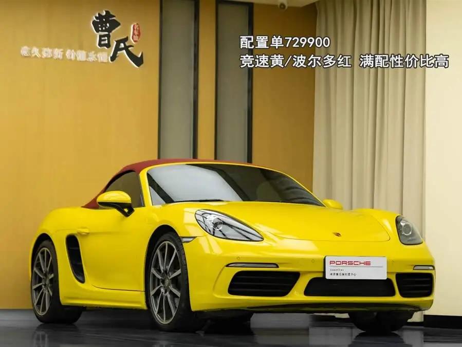 Porsche 718 2022 Boxster 2.0T