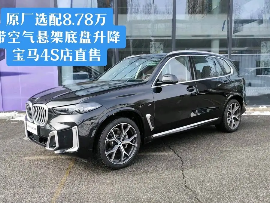 BMW X5 2023 xDrive 30Li Luxury M Sport Package