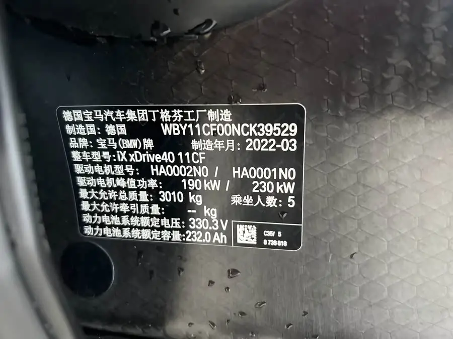 BMW iX 2022 xDrive40