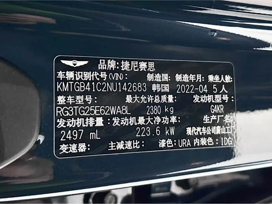 Genesis G80 2021 2.5T RWD Luxury Edition