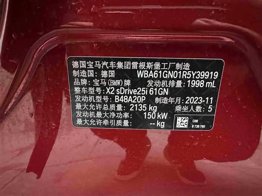 بي إم دبليو X2 (مستوردة) طراز 2024 sDrive25i حزمة رياضية M