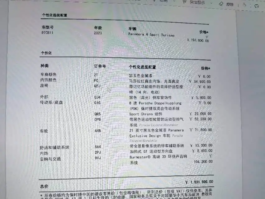 2022 Panamera 4 Sport Turismo 2.9T