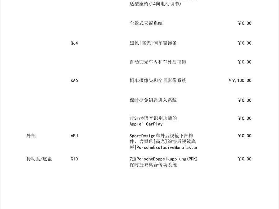 2024 Macan Macan 2.0T