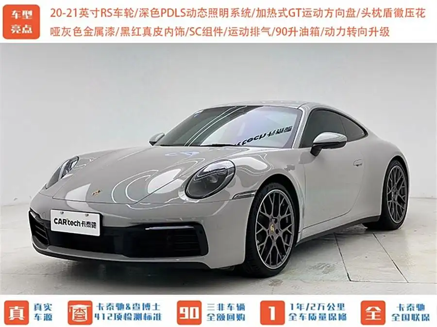 Porsche 911 2020 Carrera 3.0T