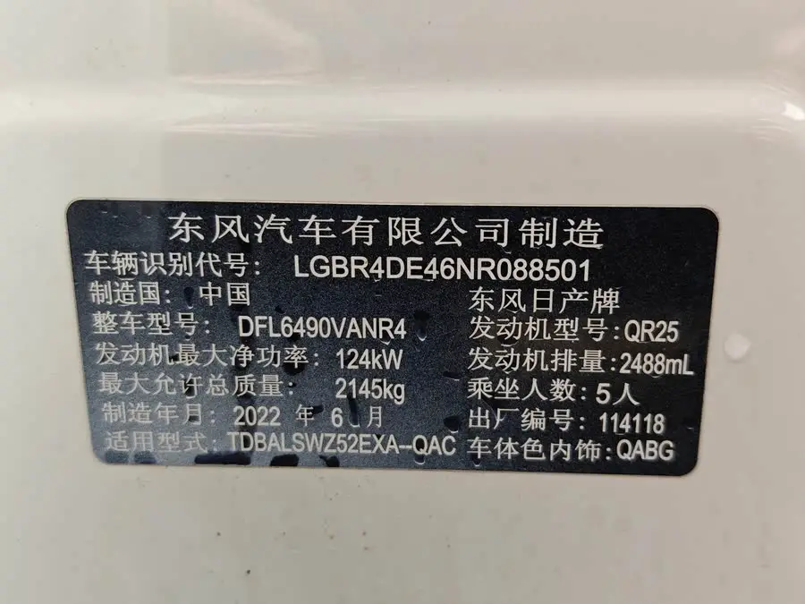 لو لان 2021 2.5 لتر XL النسخة الفاخرة ذات الدفع الثنائي الذكي