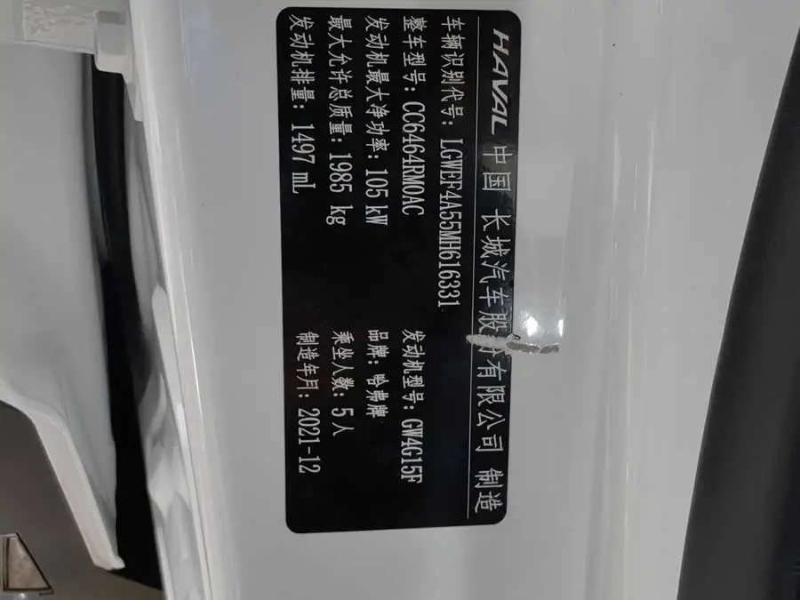 Haval H6 2021 National Trend Edition 1.5T Automatic Champion Version