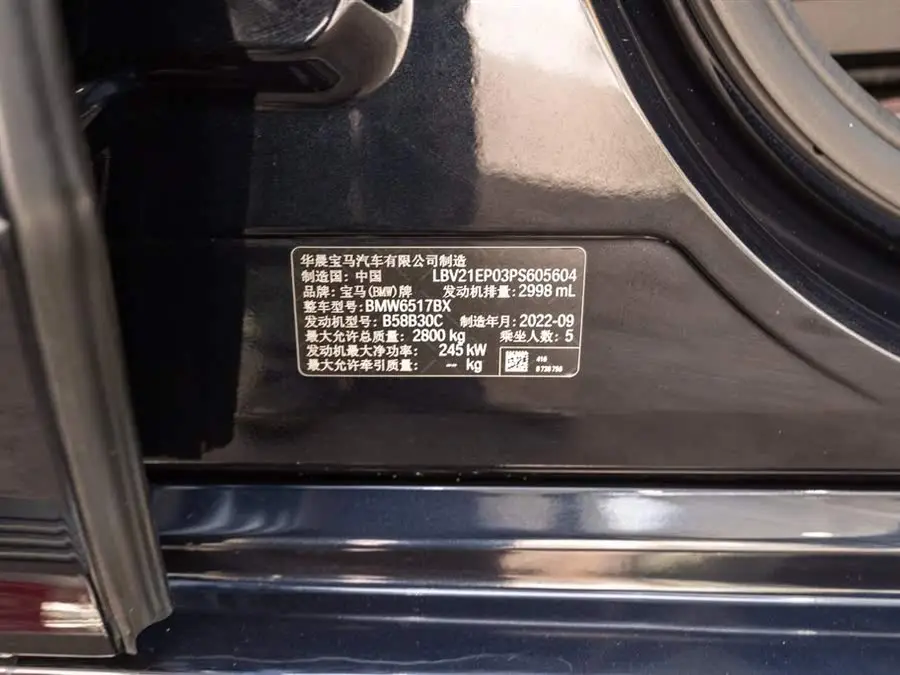 بي إم دبليو X5 2022 الطراز المعدل xDrive 40Li حزمة M الرياضية