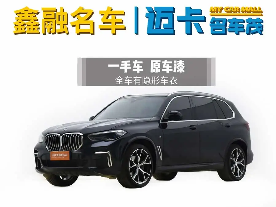 2022 BMW X5 xDrive 40Li M Sport Package