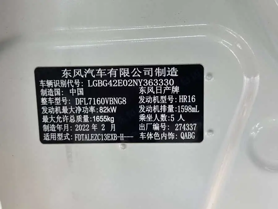 نيسان تييدا 2021 1.6 لتر CVT النسخة الذكية