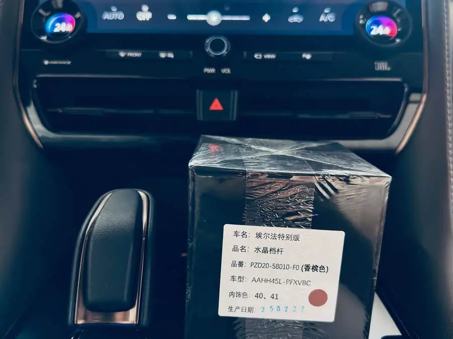 ألفارد 2025 فئة الهجين 2.5 لتر النسخة الذهبية