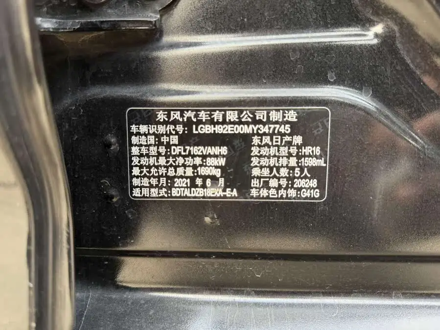 2021 Nissan Sylphy 1.6L XL CVT Enjoy Edition