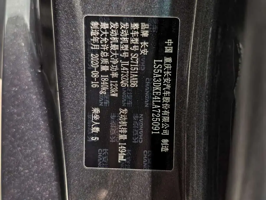 Changan UNI-T 2020 1.5T Flagship