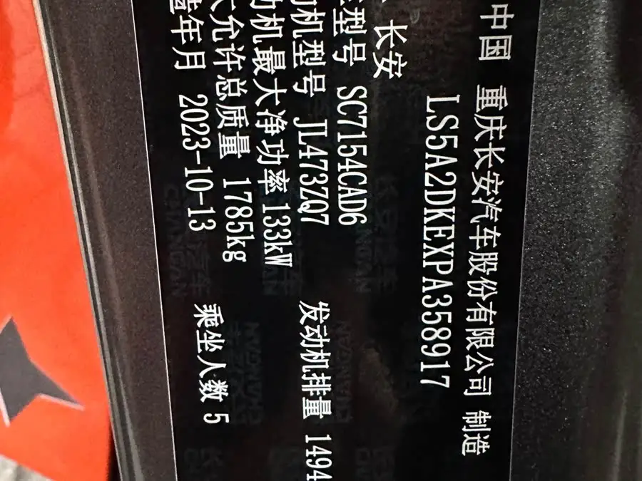 شانجان UNI-V 2023 نسخة رياضية 1.5T