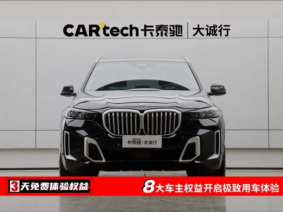 BMW X5 2023 xDrive 30Li M Sport Package