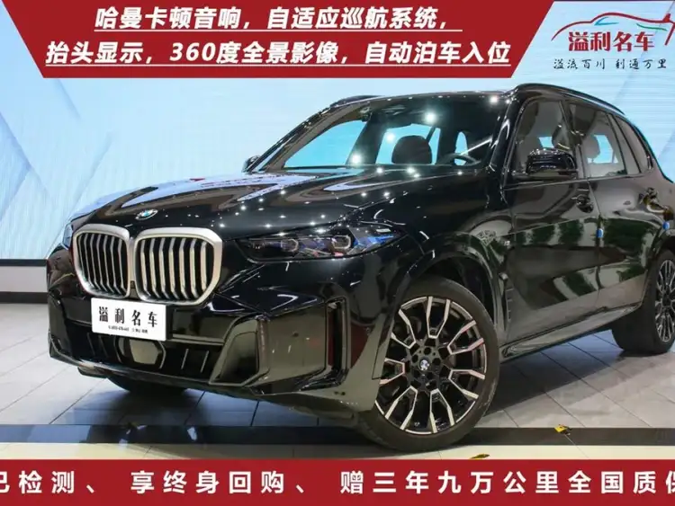 BMW X5 2023 xDrive 40Li M Sport Night Package