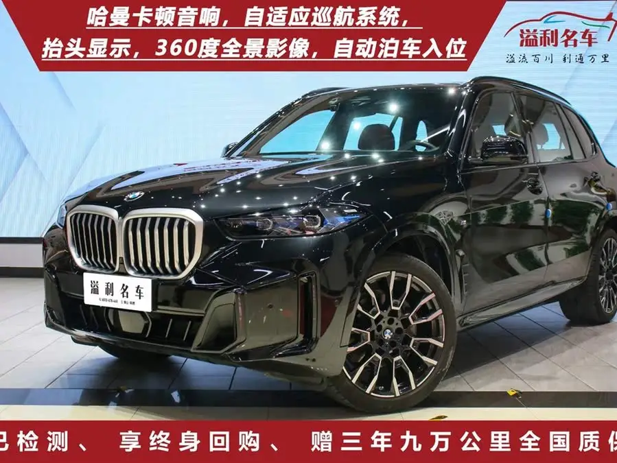 BMW X5 2023 xDrive 40Li M Sport Night Package