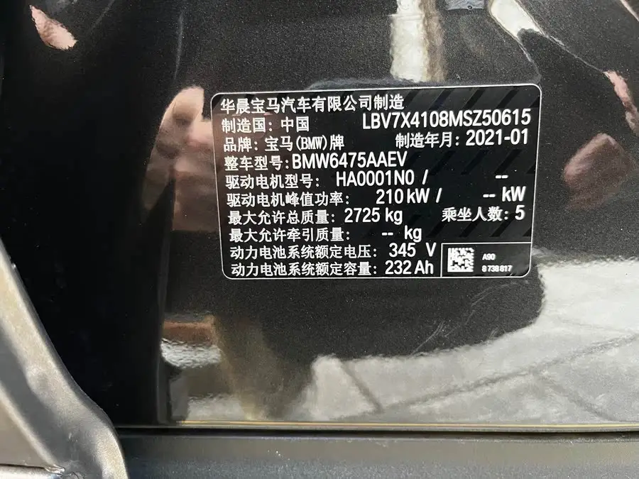 BMW iX3 2021 Leading Edition