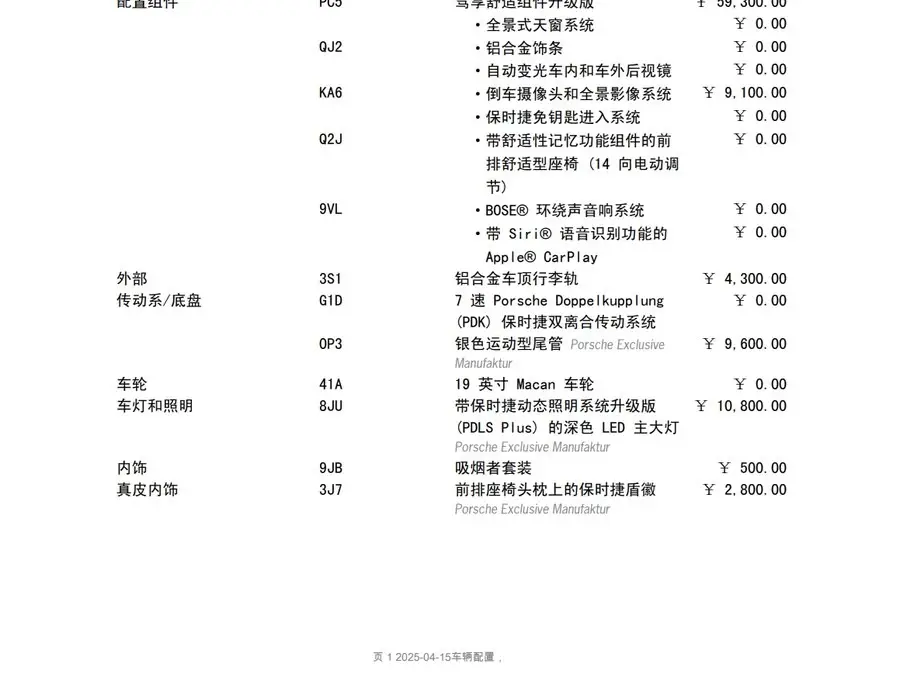 2022 Macan Macan 2.0T