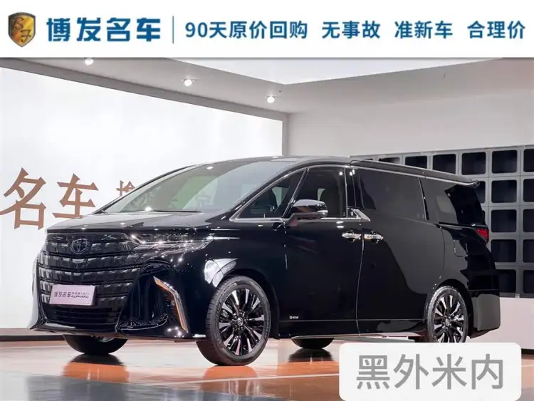 Alphard 2024 Hybrid 2.5L Premium Version