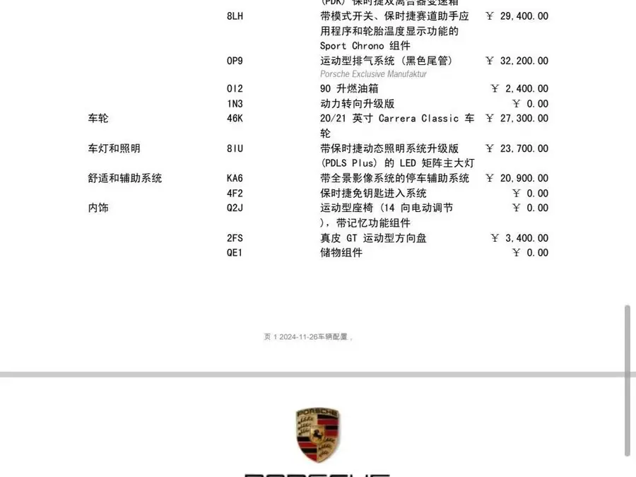 Porsche 911 2022 Carrera 3.0T