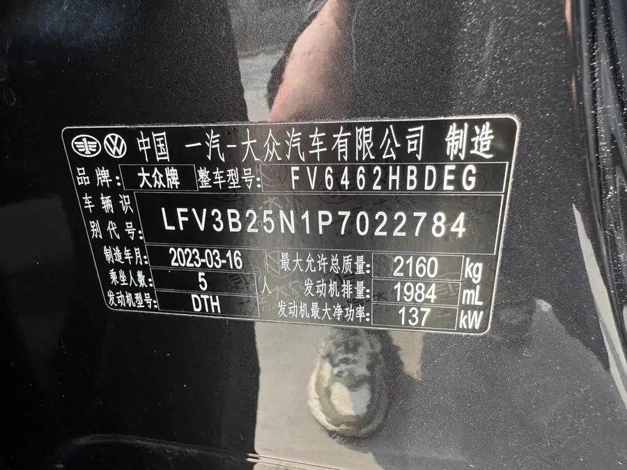 تانيوي 2023 طراز 330 TSI دفع ثنائي فاخرة بلس