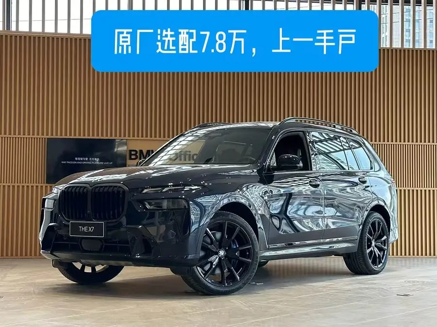 بي إم دبليو X7 2023 xDrive40i الحزمة الرياضية التنفيذية M