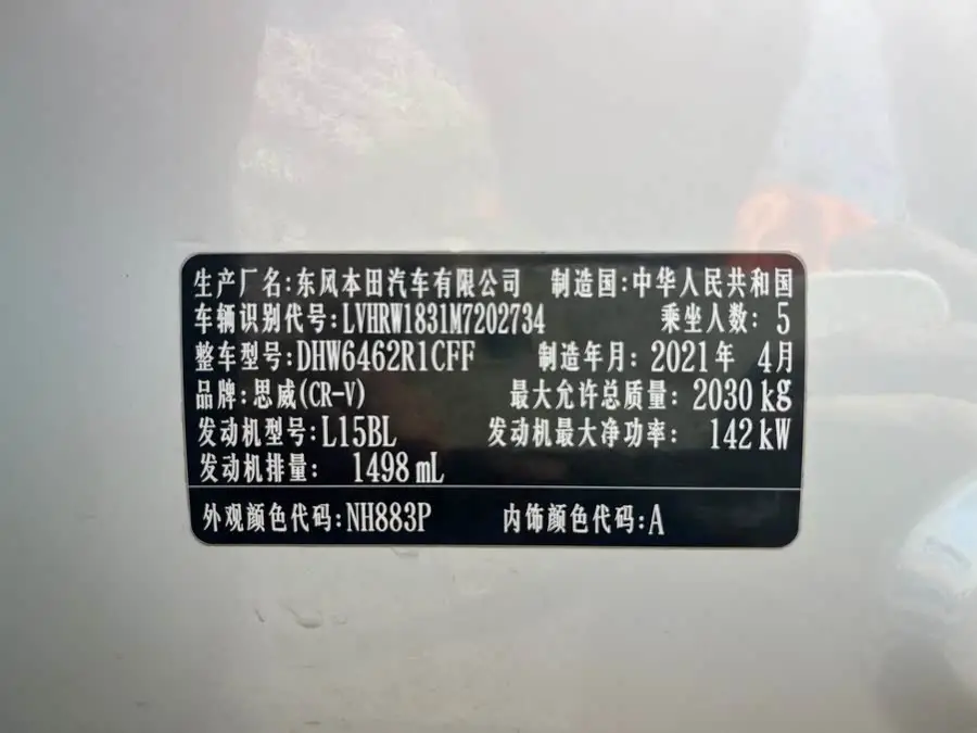 Honda CR-V 2021 240TURBO CVT FWD Urban Edition