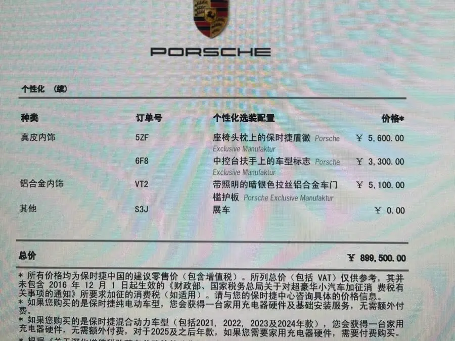 2023 ماكان ماكان S 2.9T