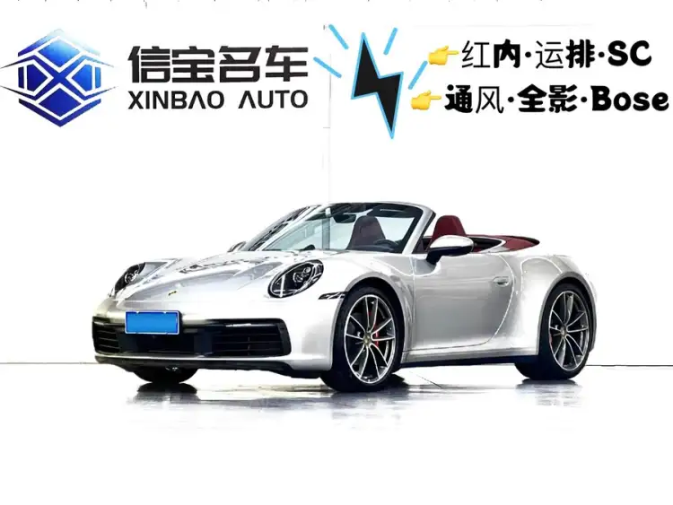 Porsche 911 2023 Carrera Cabriolet 3.0T