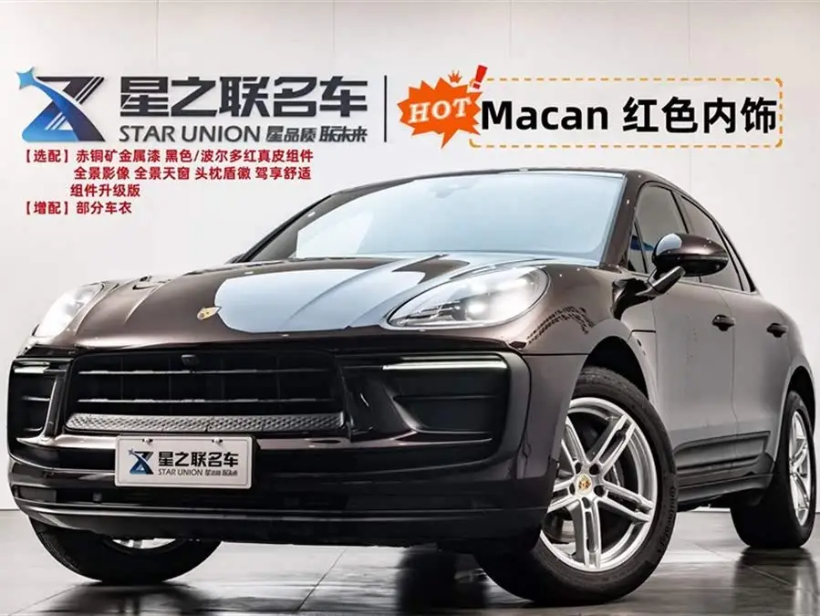 2023 Macan 2.0T