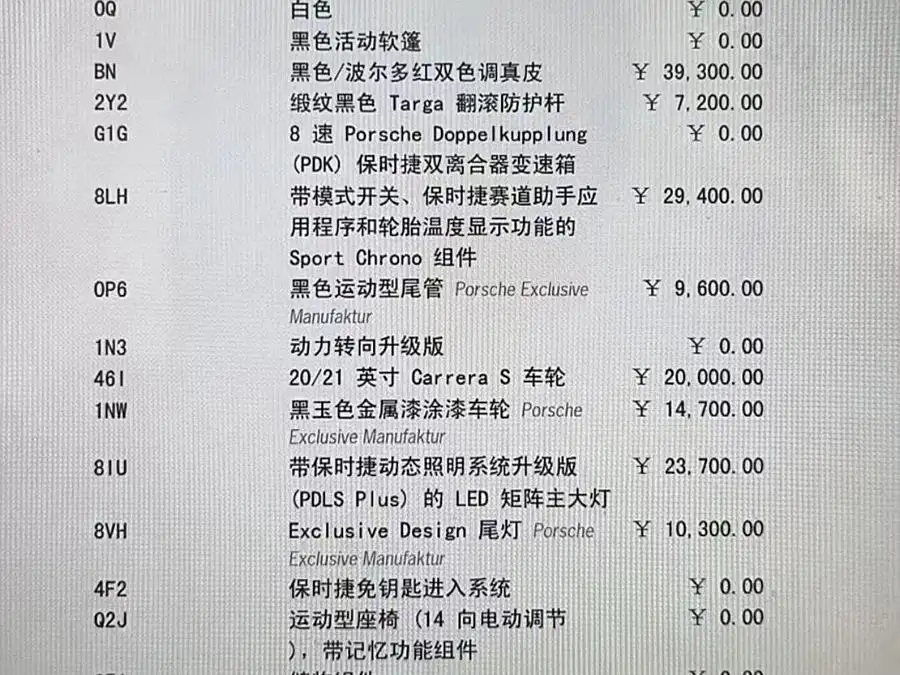 Porsche 911 2022 Targa 4 3.0T