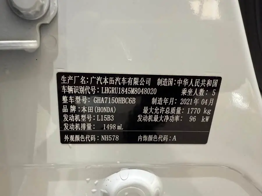 2020 Honda Vezel 1.5L CVT Pioneer Edition