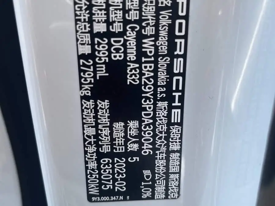 2023 Cayenne Cayenne Coupé 3.0T