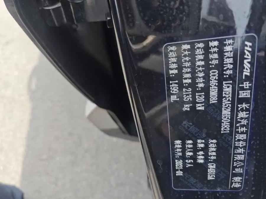 هافال H6 2021 1.5T أوتوماتيكي نسخة البطل