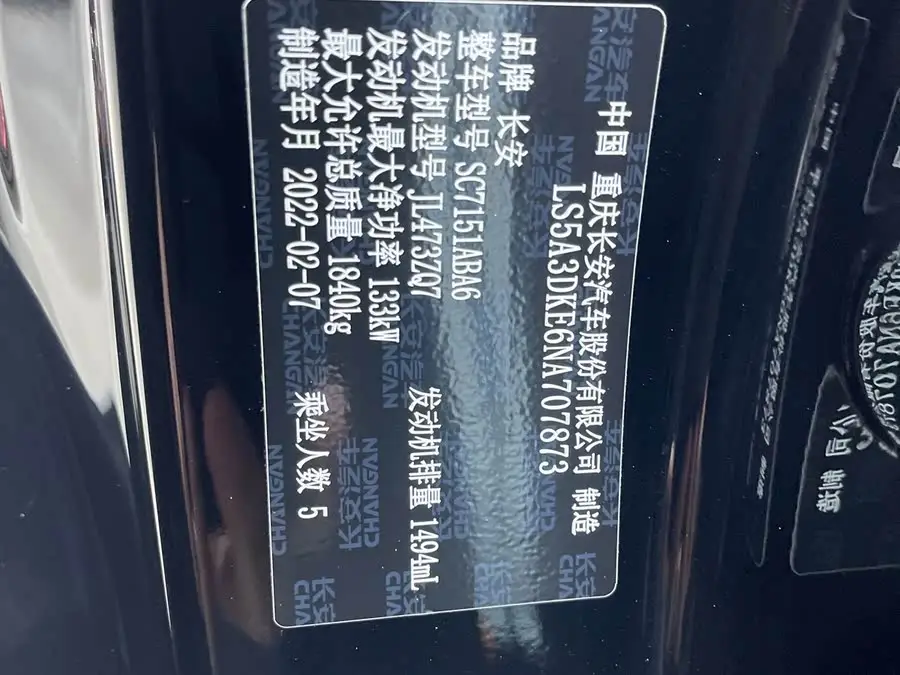 شانجان UNI-T 2022 1.5T المميزة