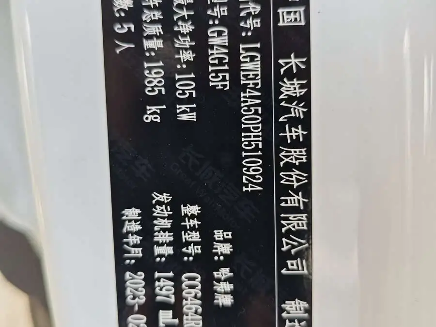 Haval H6 2021 National Trend Edition 1.5T Automatic Urban Version