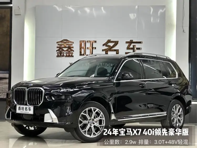 BMW X7 2023 xDrive40i Luxury Package