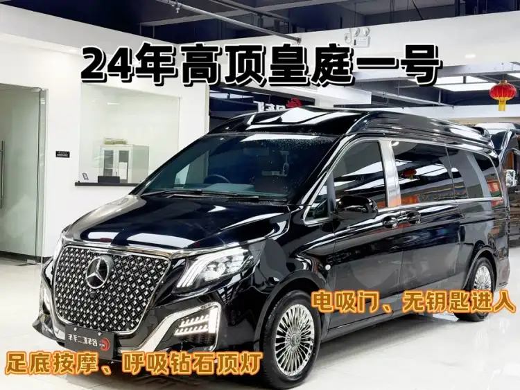 Vito 2023 2.0T Business Version 7-seater