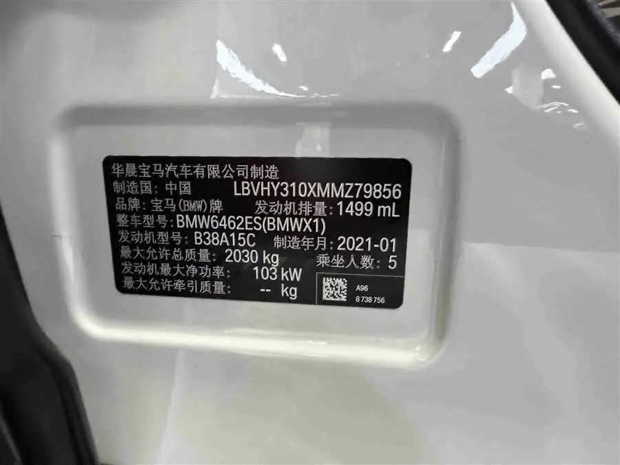 بي إم دبليو X1 2021 sDrive20Li الطراز الأنيق