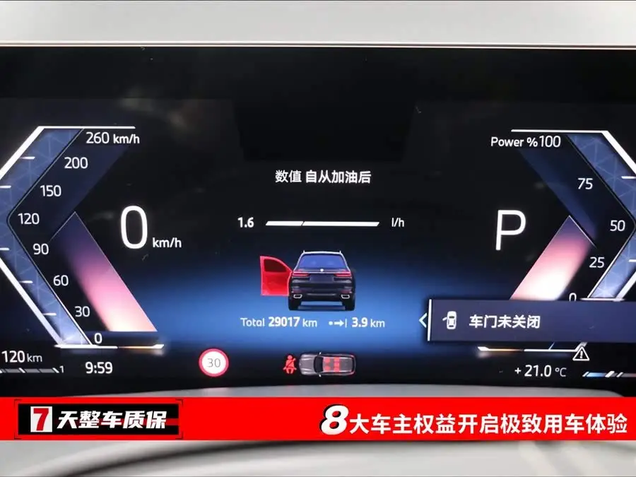 BMW X7 2023 xDrive40i Luxury Package