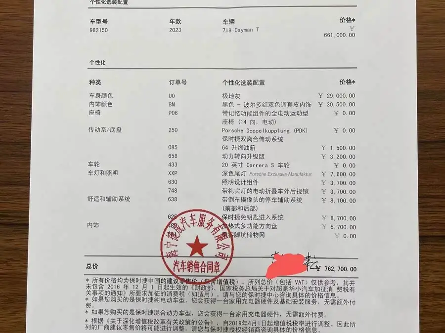 Porsche 718 2022 Cayman T 2.0T