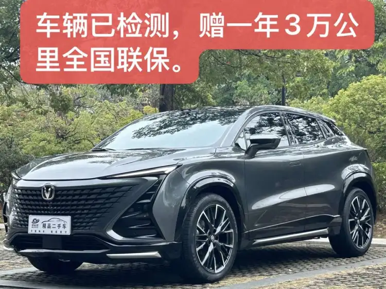 Changan UNI-T 2023 Second Generation 1.5T Sport Version Premium