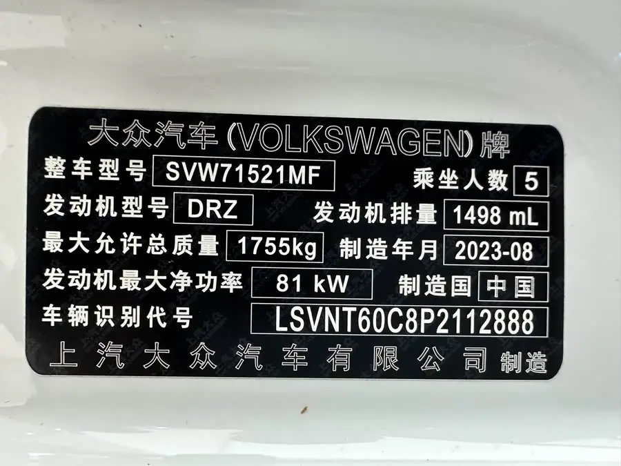 Lavida 2023 Model Facelift 1.5L Automatic Starry Sky Five Million Edition