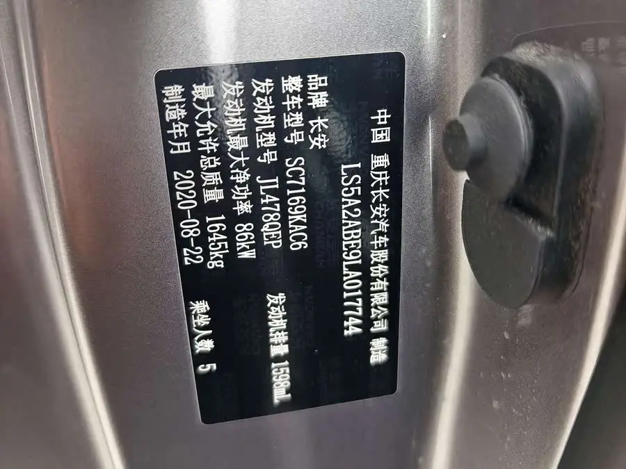 Yidong 2020 PLUS 1.6L GDI Manual Luxury