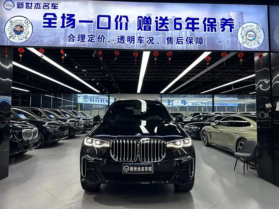 بي إم دبليو X7 2022 xDrive40i باقة M الرياضية