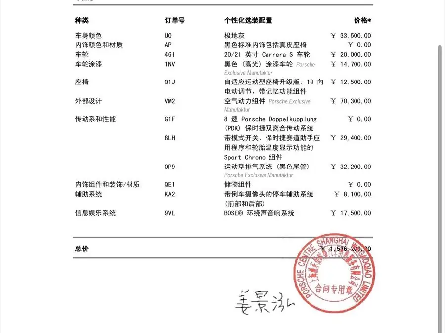 بورش 911 2023 كاريرا 3.0T